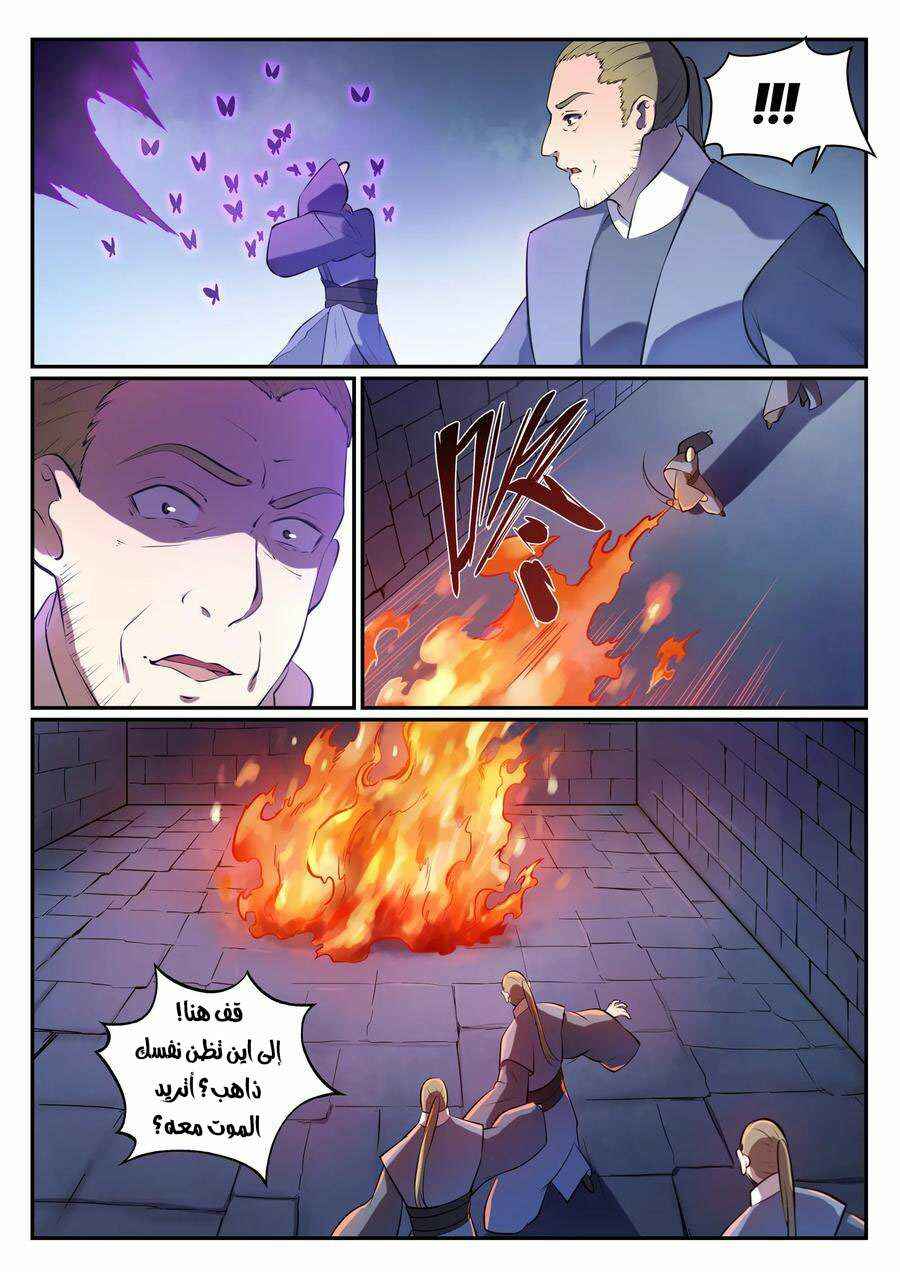 Chapter 542 - Page 11