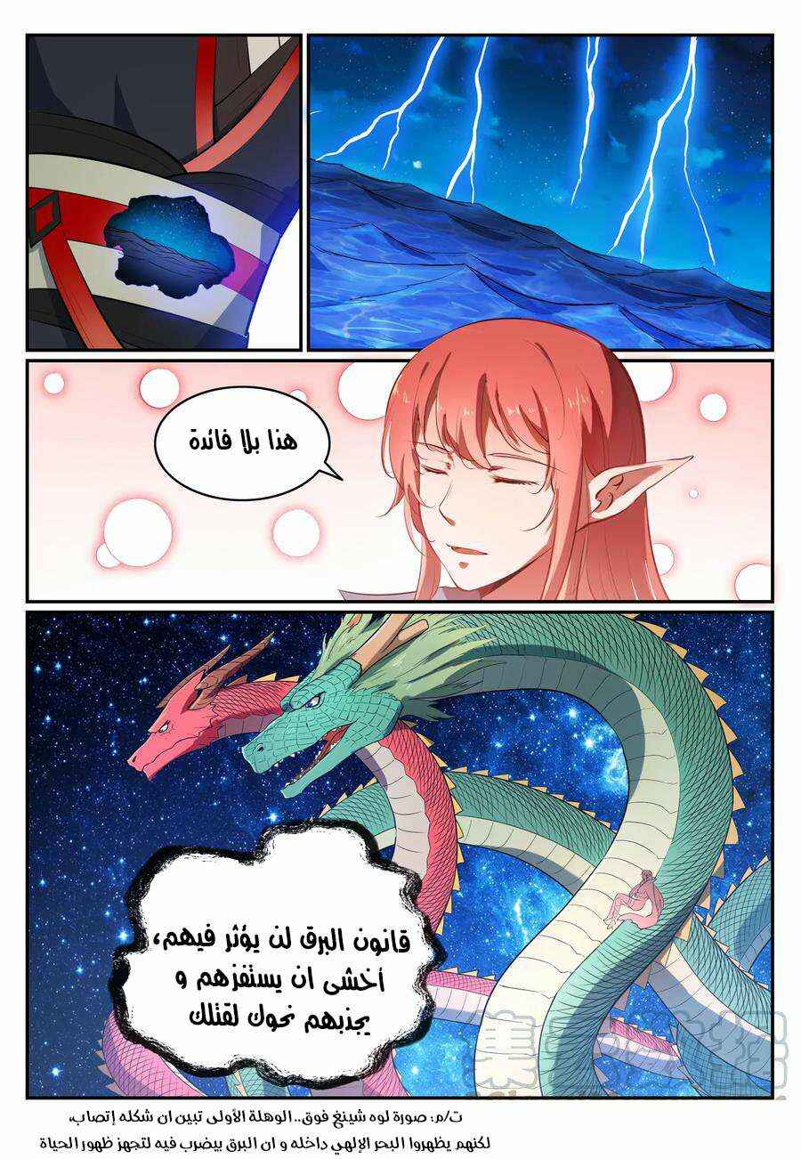 Chapter 542 - Page 13