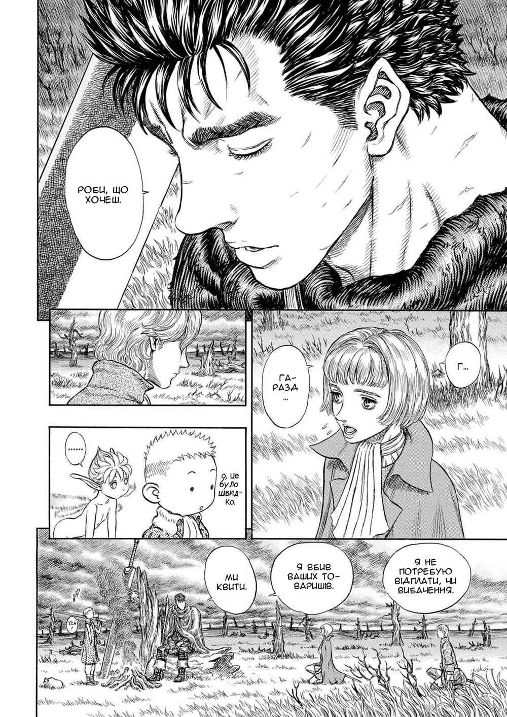 Chapter 191 - Page 6