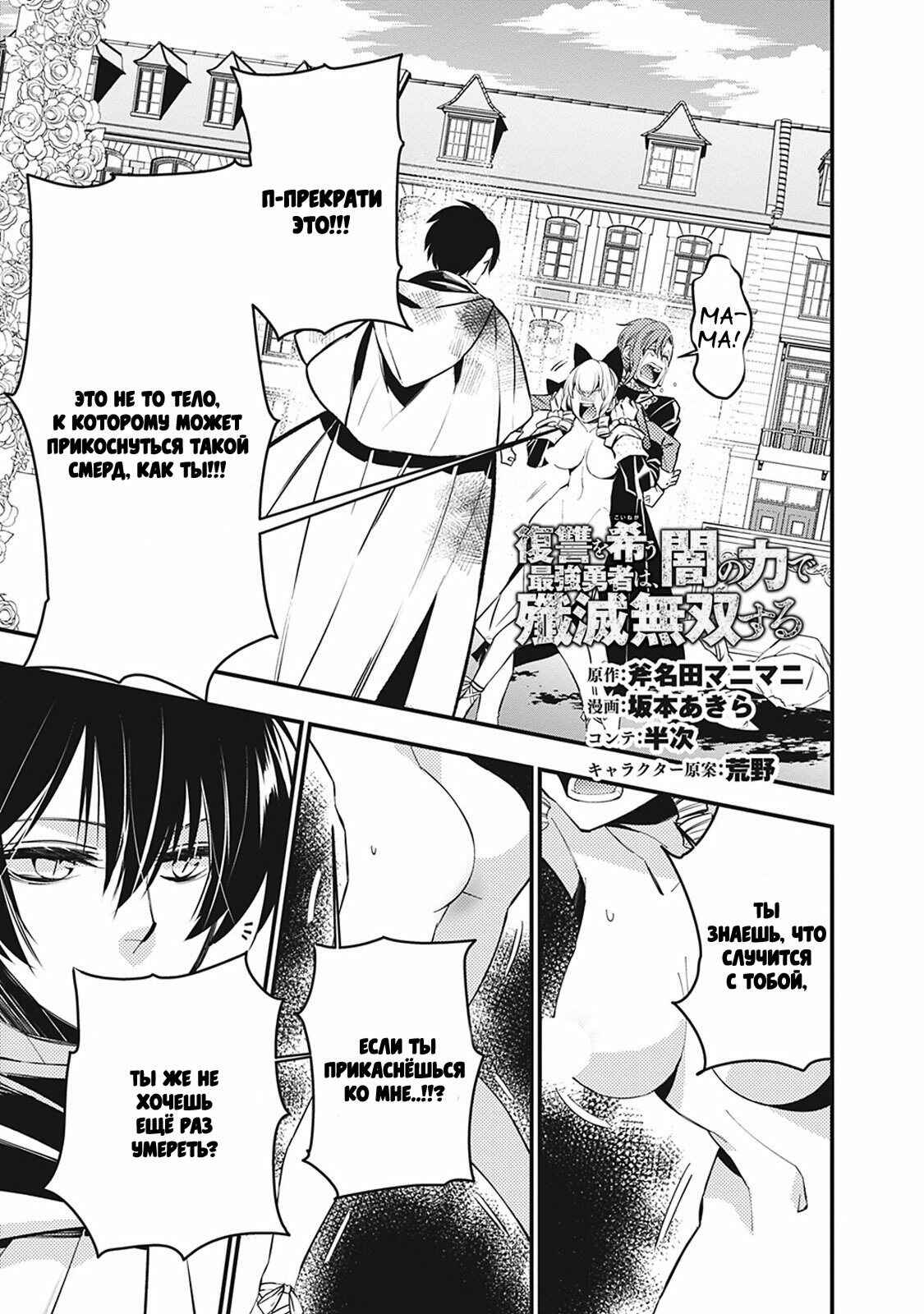 Chapter 3.2 - Page 2