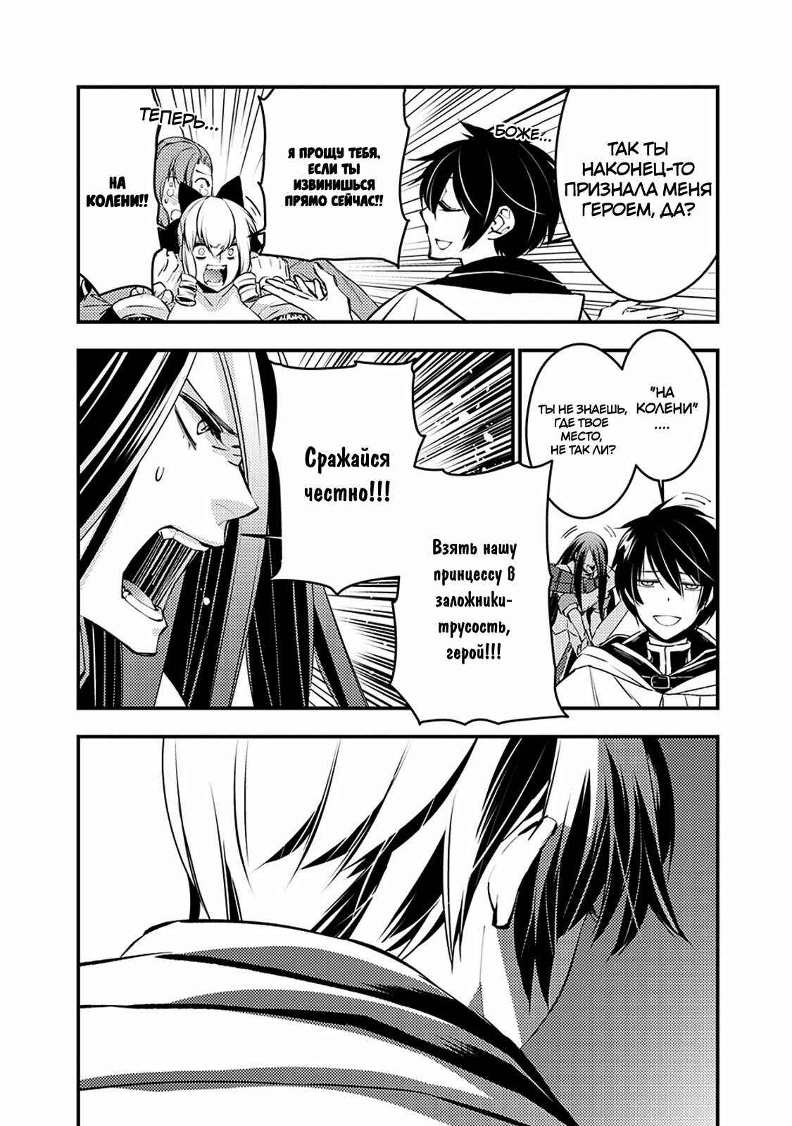 Chapter 3.2 - Page 3