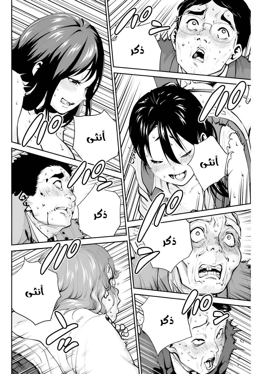 Chapter 6 - Page 8