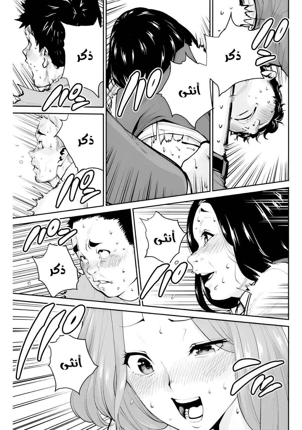 Chapter 6 - Page 9