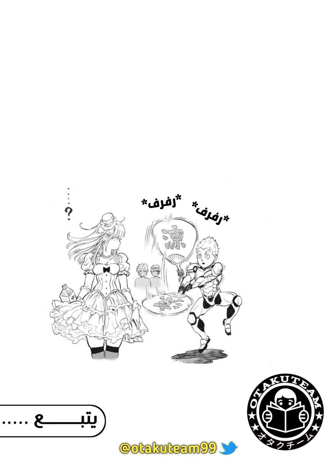 Chapter 222 - Page 17