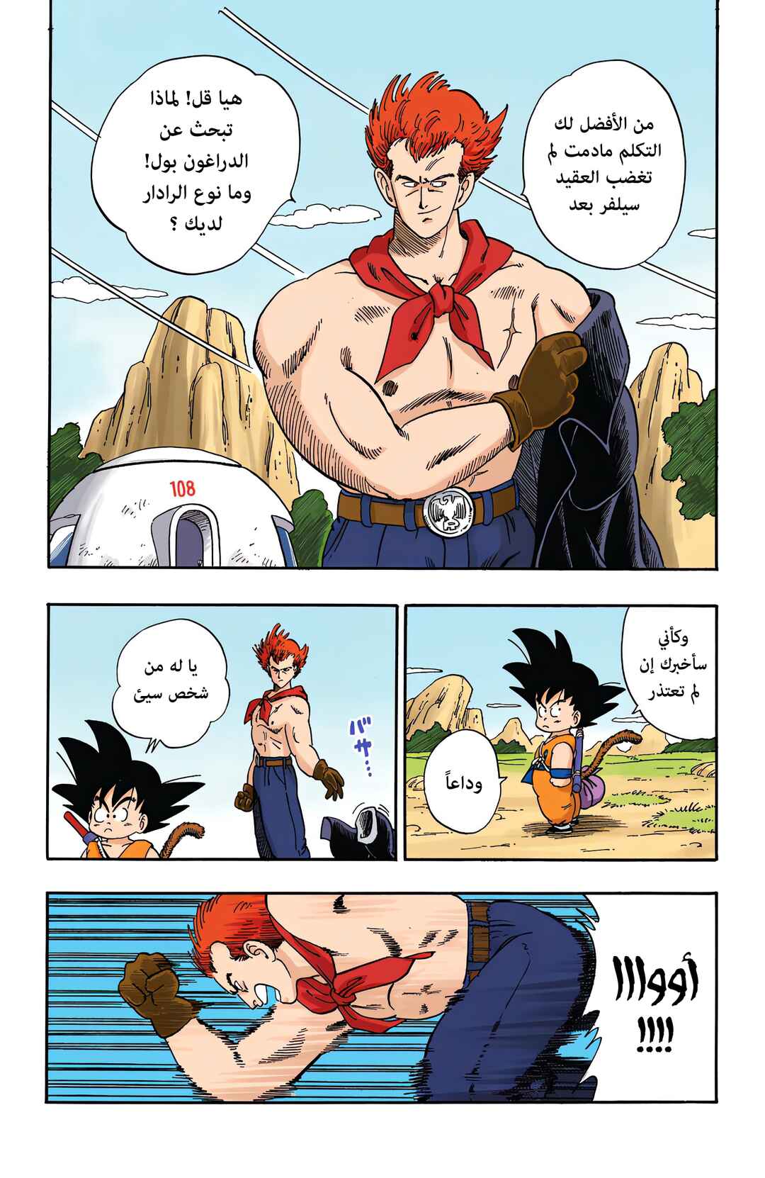 Chapter 56 - Page 2