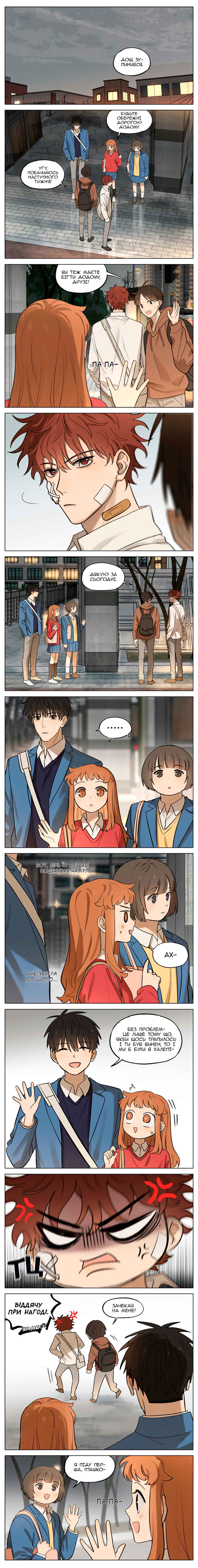 Chapter 42 - Page 1