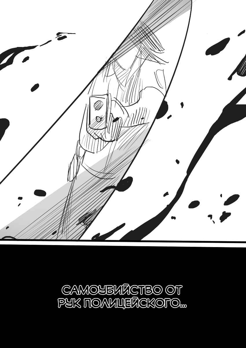 Chapter 25 - Page 22