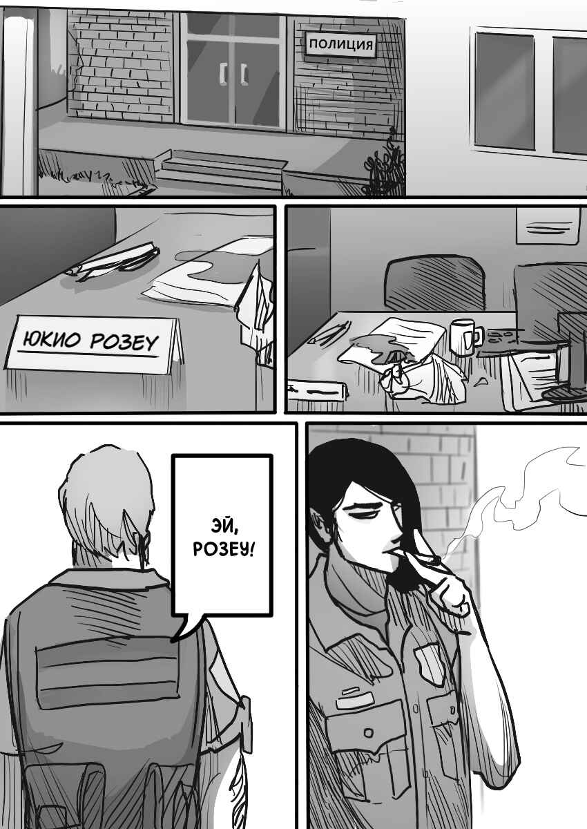 Chapter 25 - Page 8