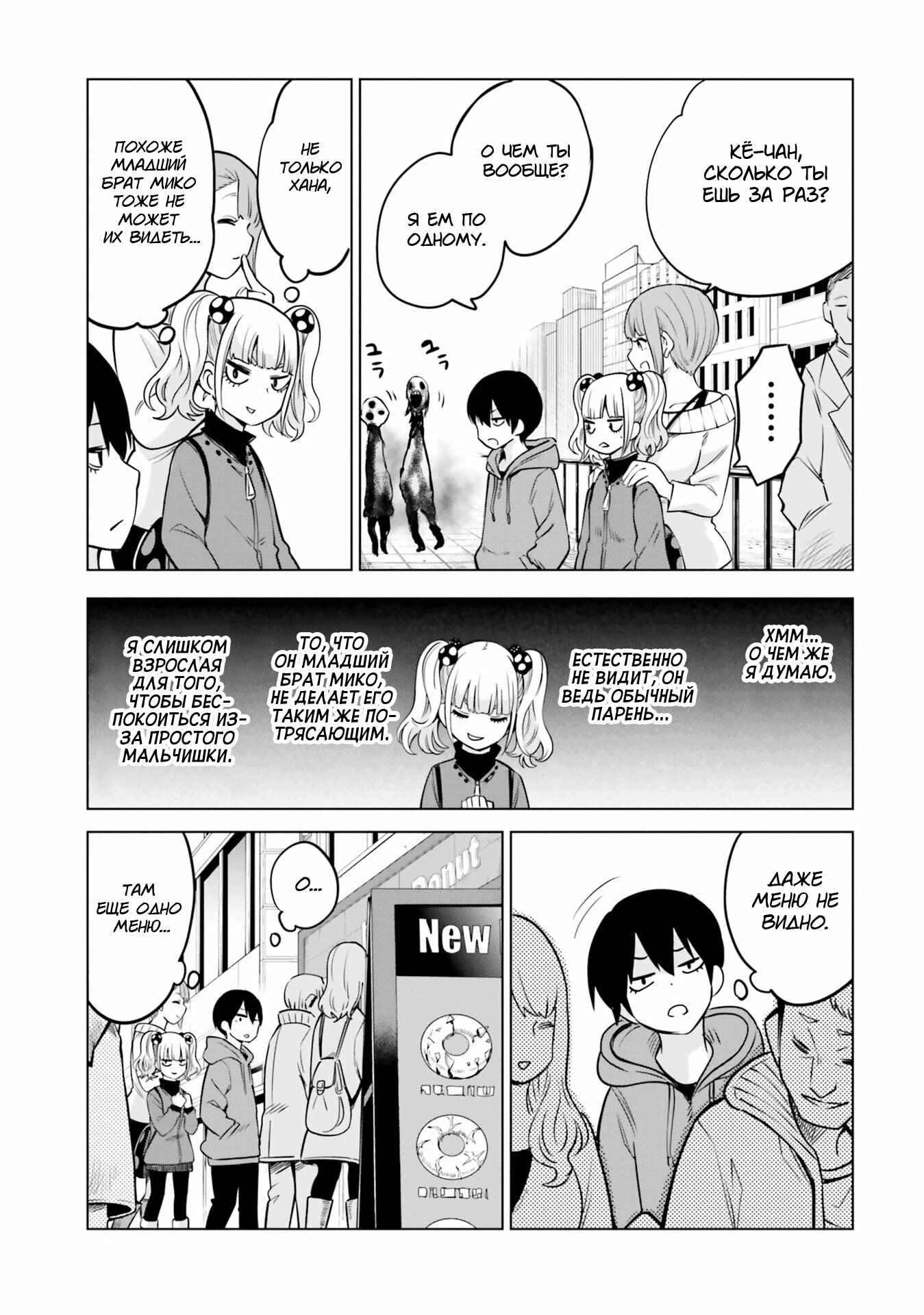 Chapter 37.5 - Page 10