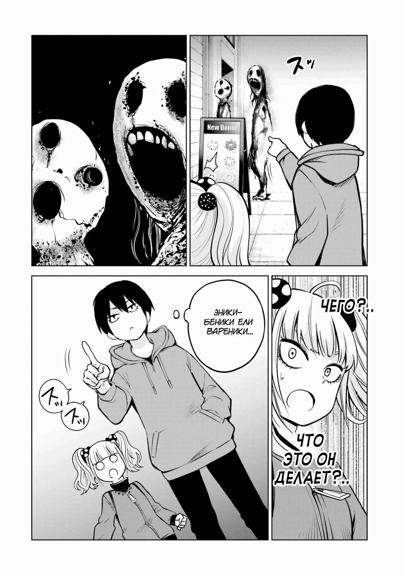 Chapter 37.5 - Page 11