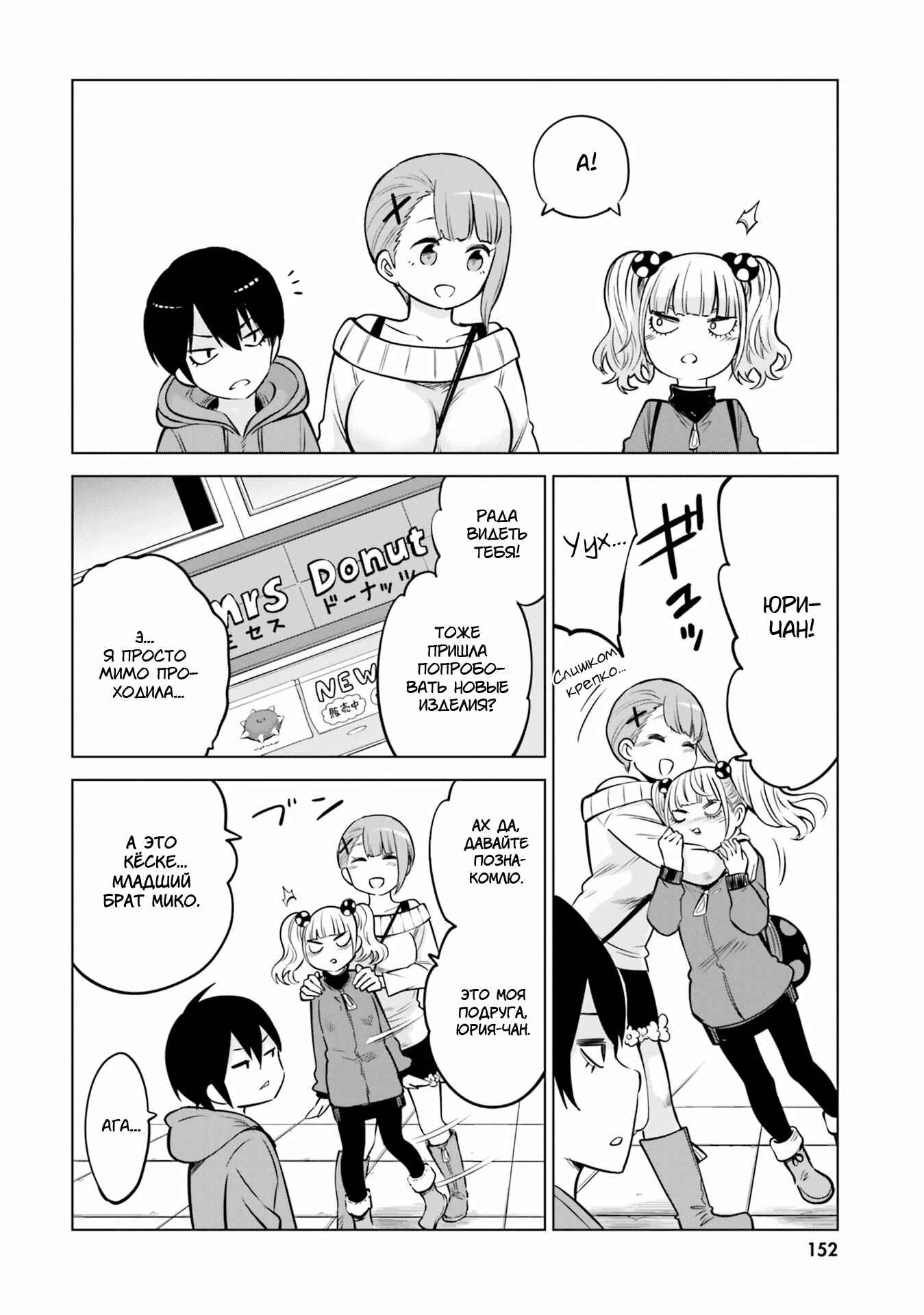 Chapter 37.5 - Page 7