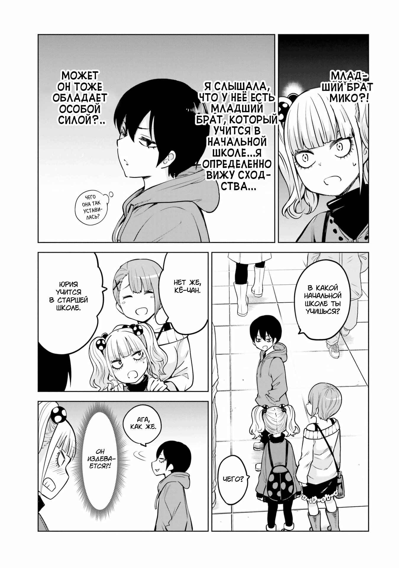 Chapter 37.5 - Page 8