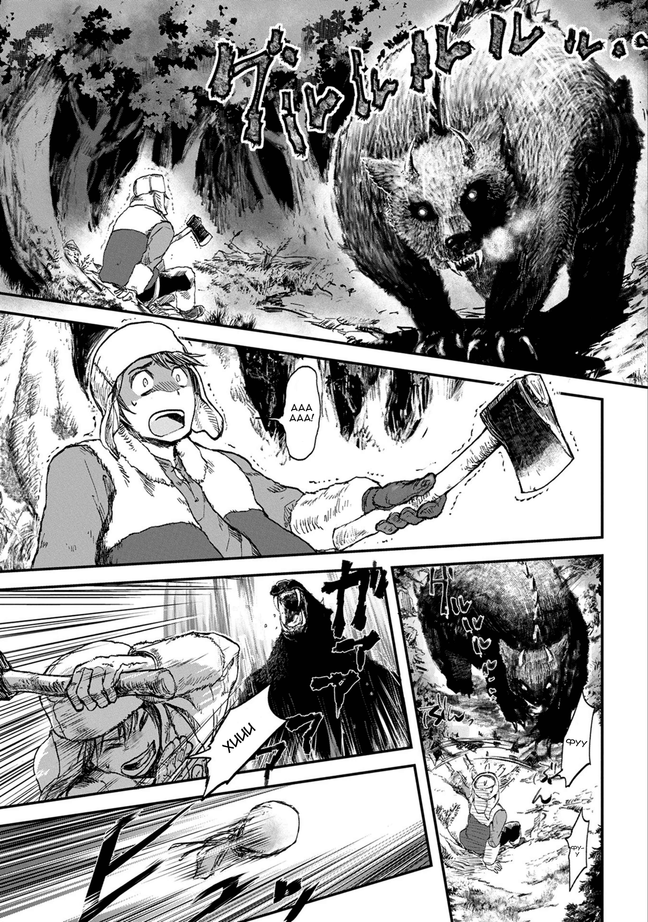 Chapter 1 - Page 2