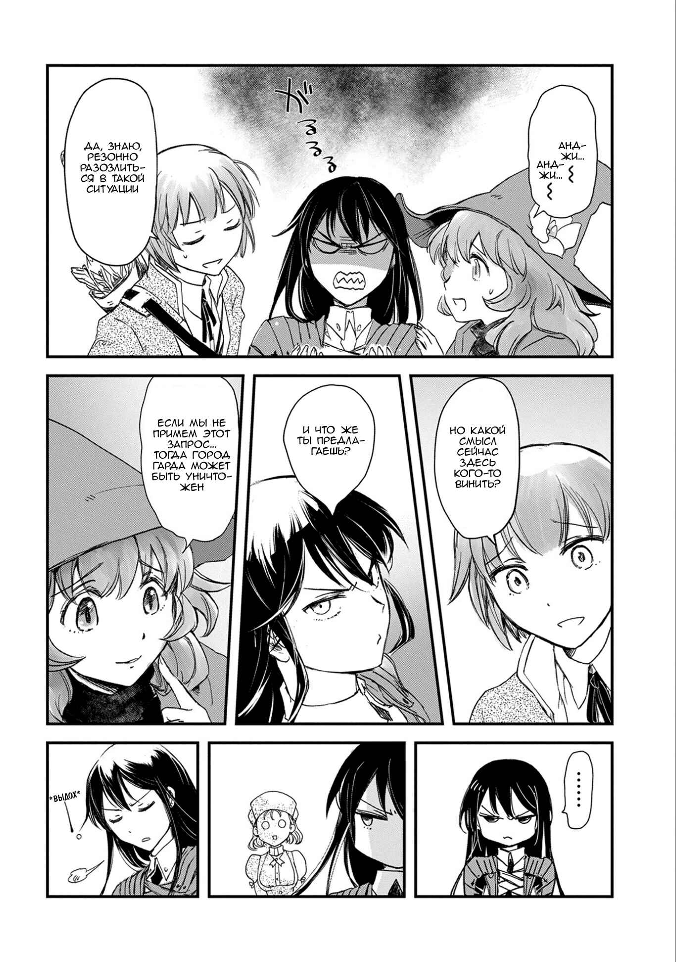 Chapter 1 - Page 21