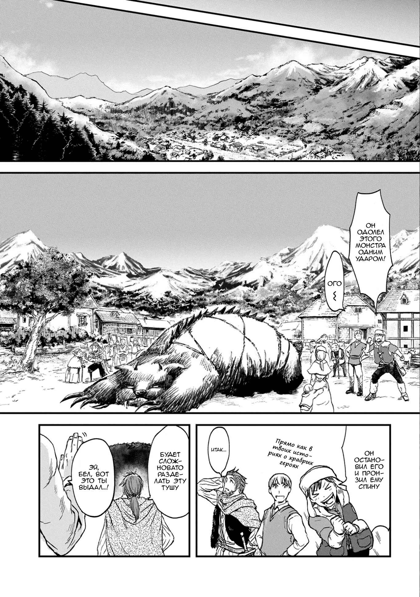 Chapter 1 - Page 6