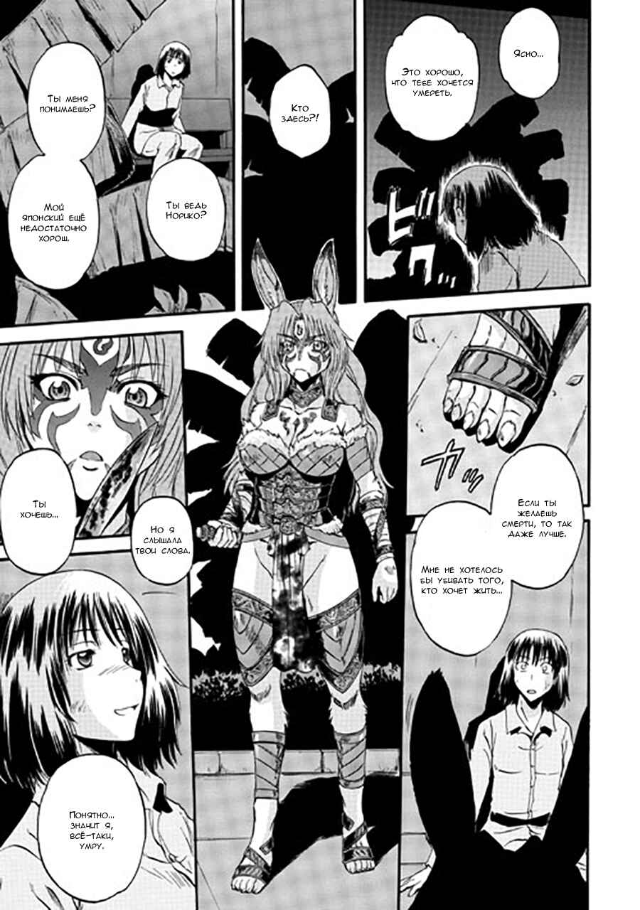 Chapter 40 - Page 38