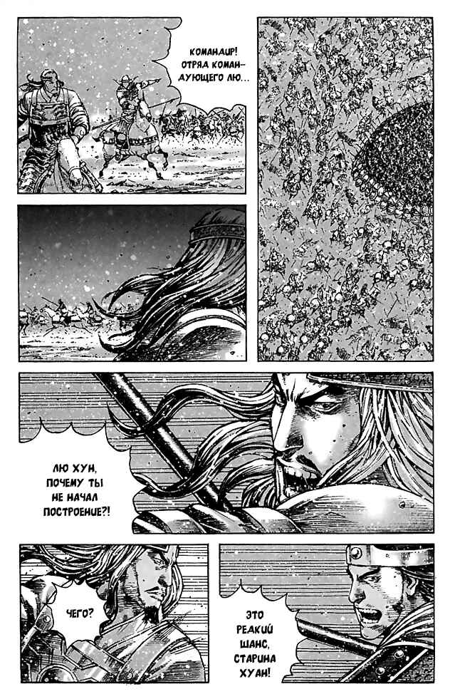 Chapter 341 - Page 17
