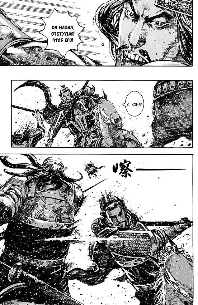 Chapter 341 - Page 21