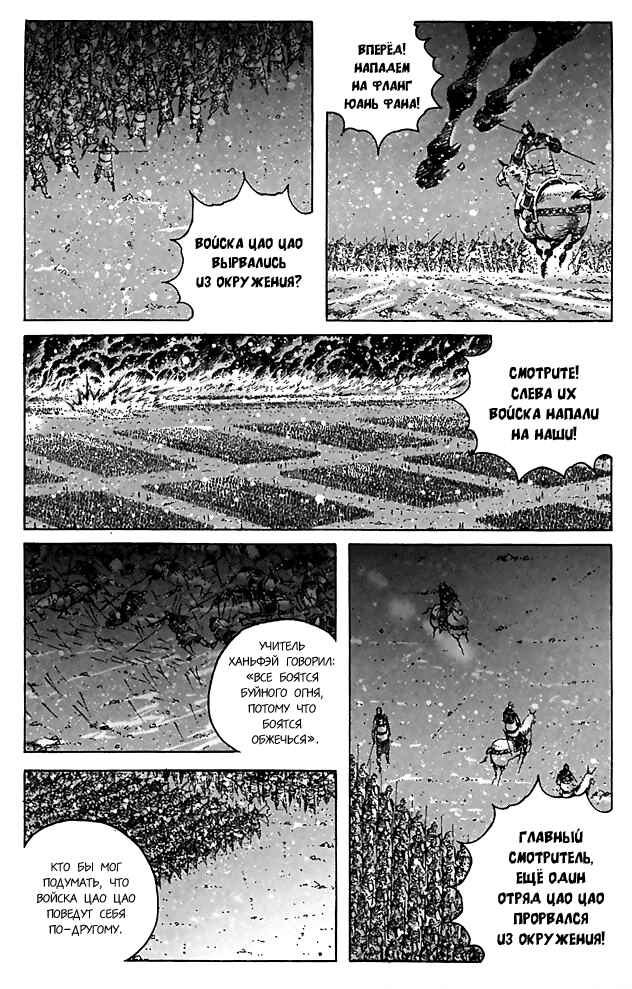 Chapter 341 - Page 5