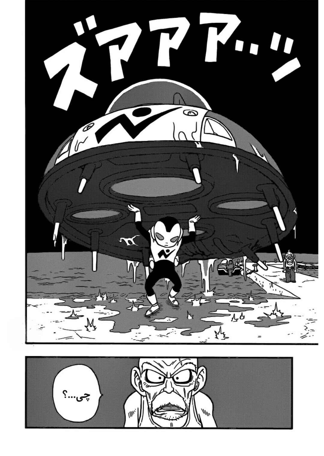 Chapter 1 - Page 14