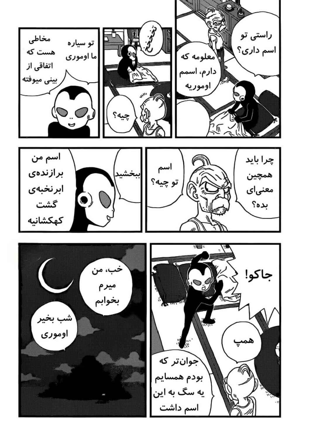 Chapter 1 - Page 26