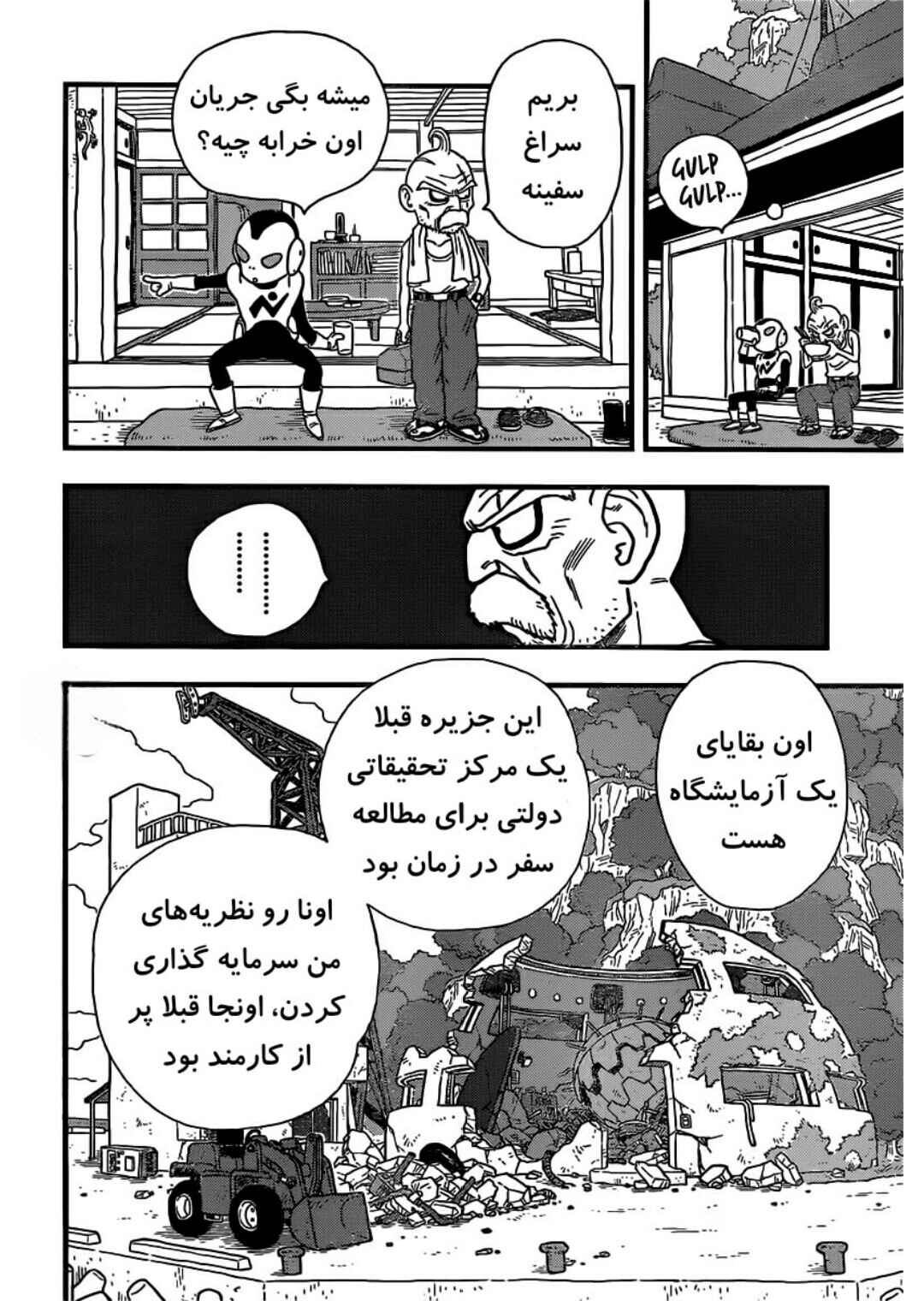 Chapter 1 - Page 32