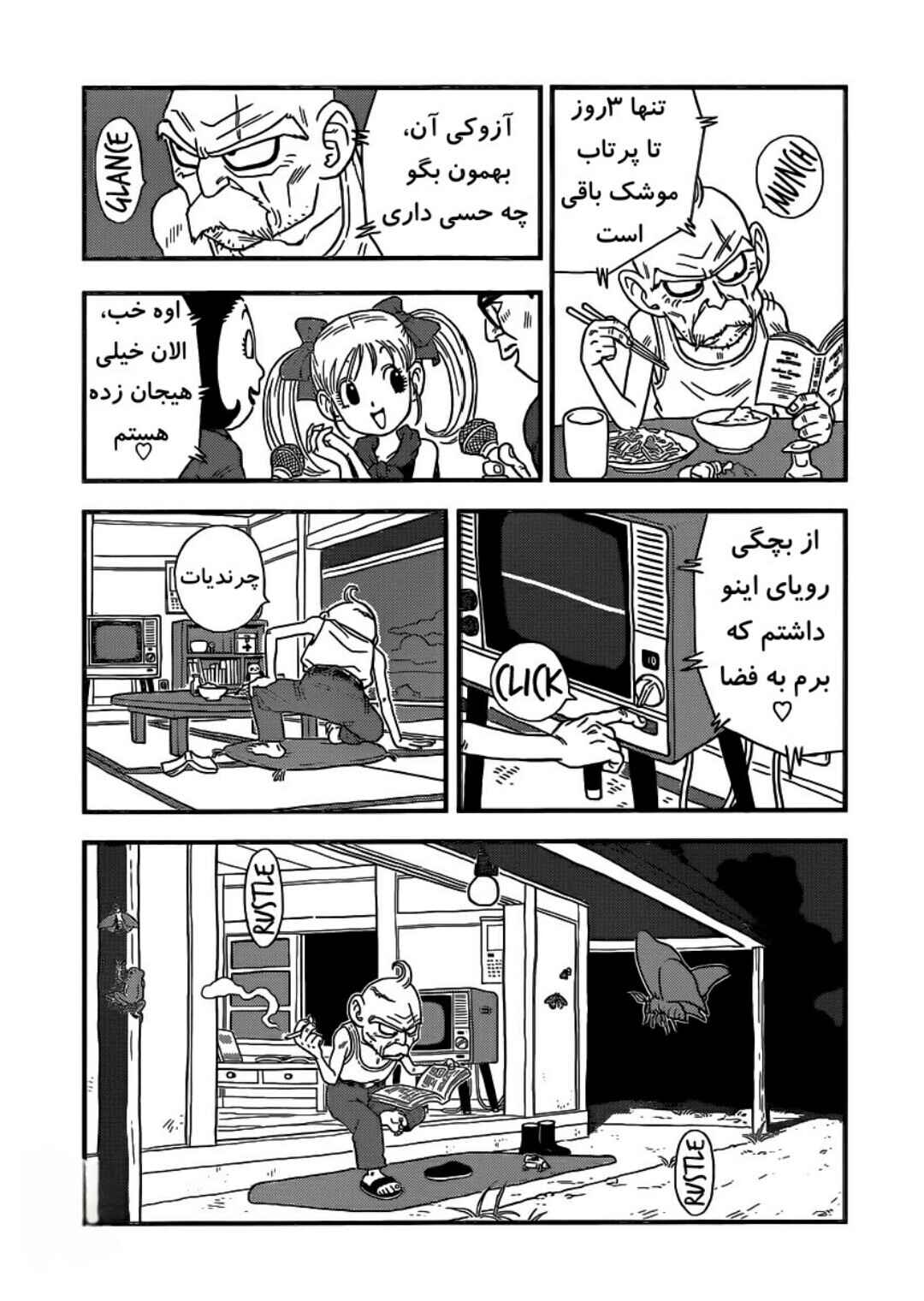 Chapter 1 - Page 9