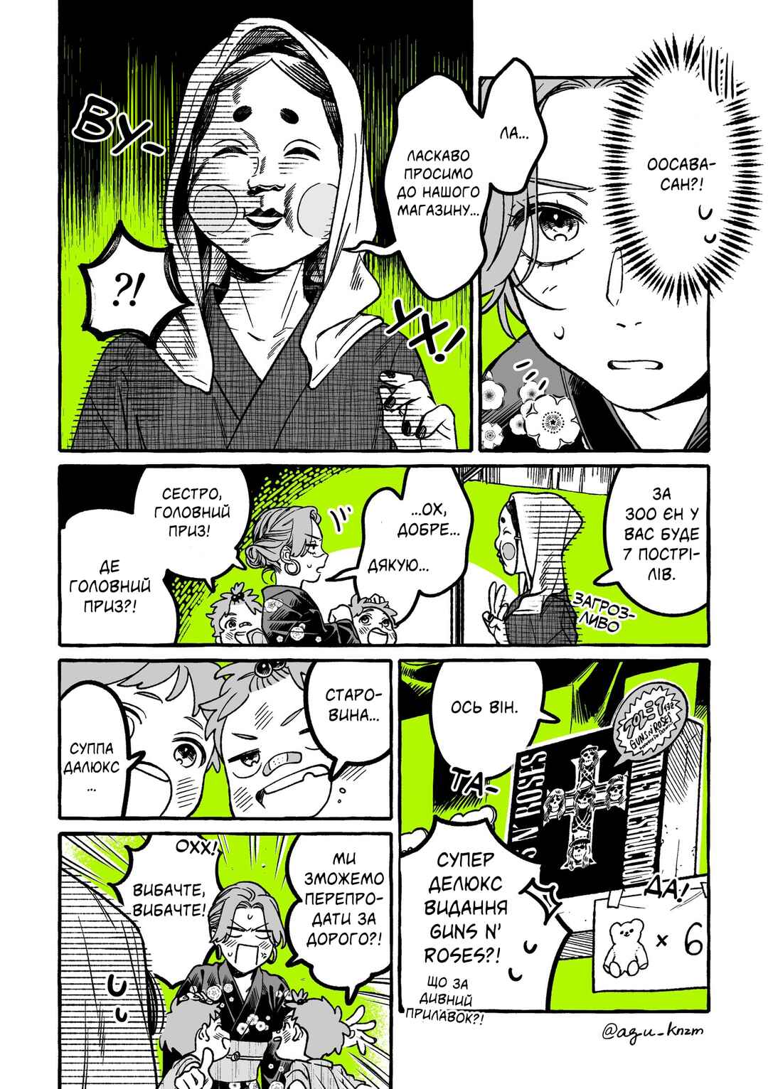 Chapter 16 - Page 2