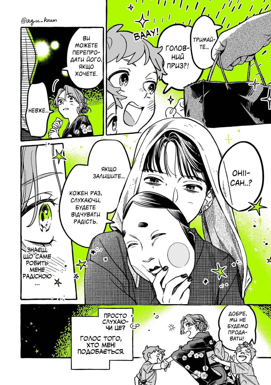 Chapter 16 - Page 4