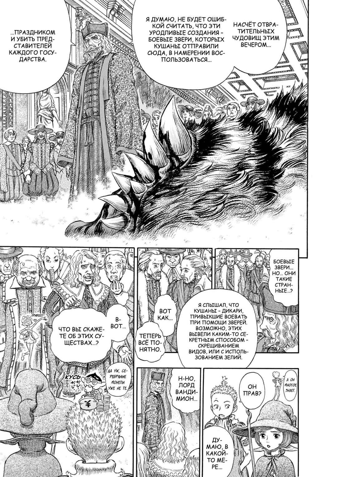 Chapter 262 - Page 6