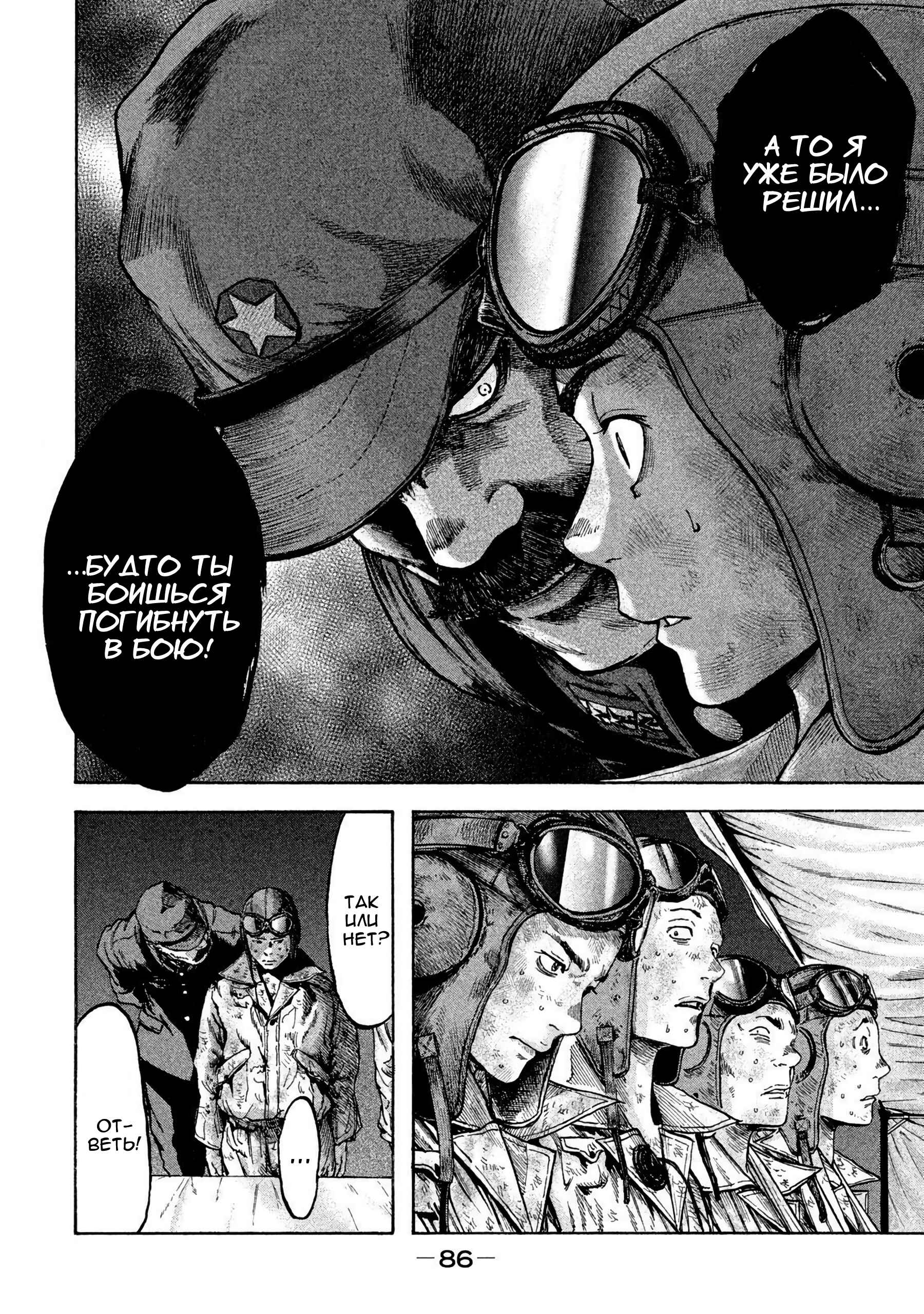 Chapter 31 - Page 4