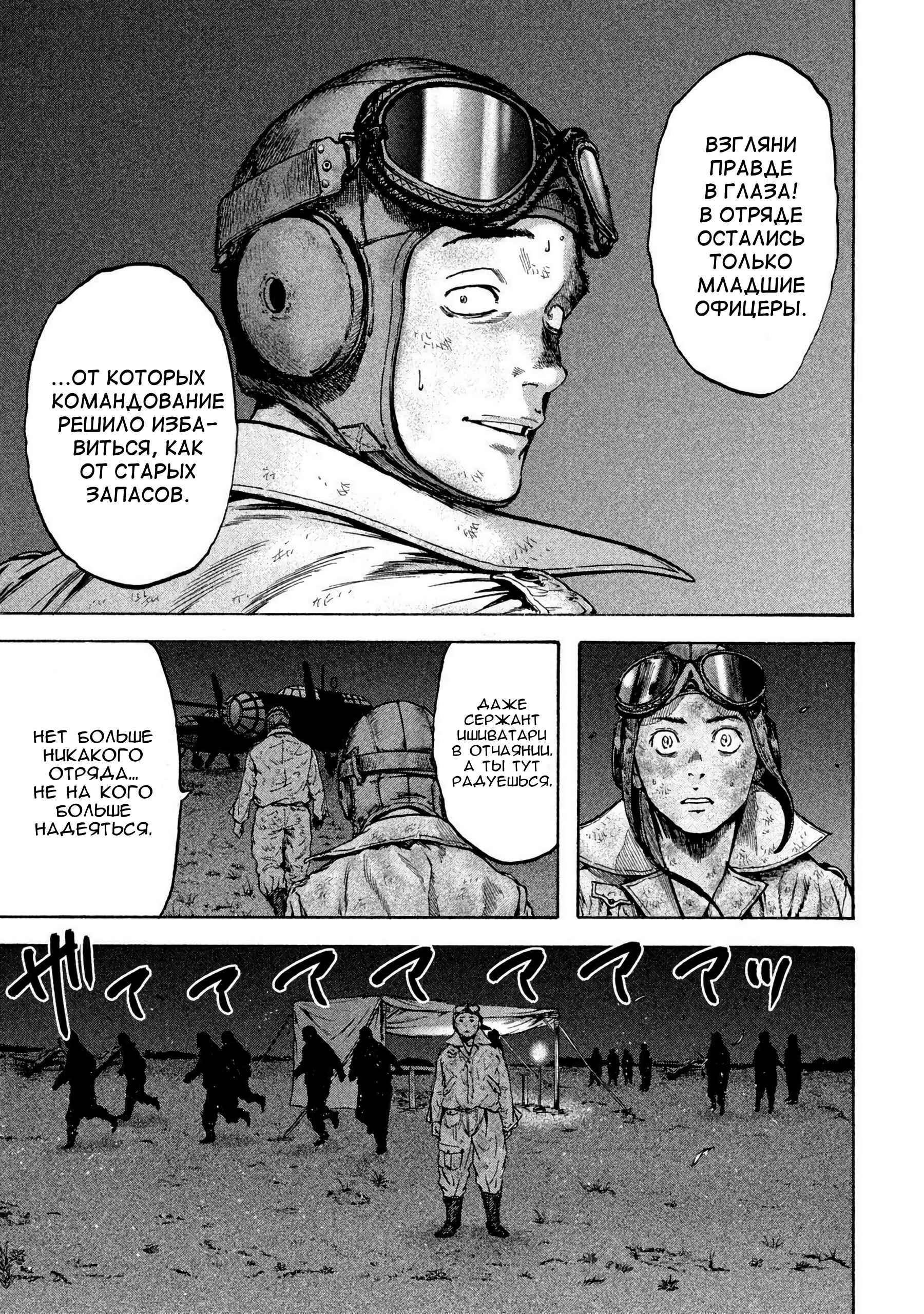 Chapter 31 - Page 9