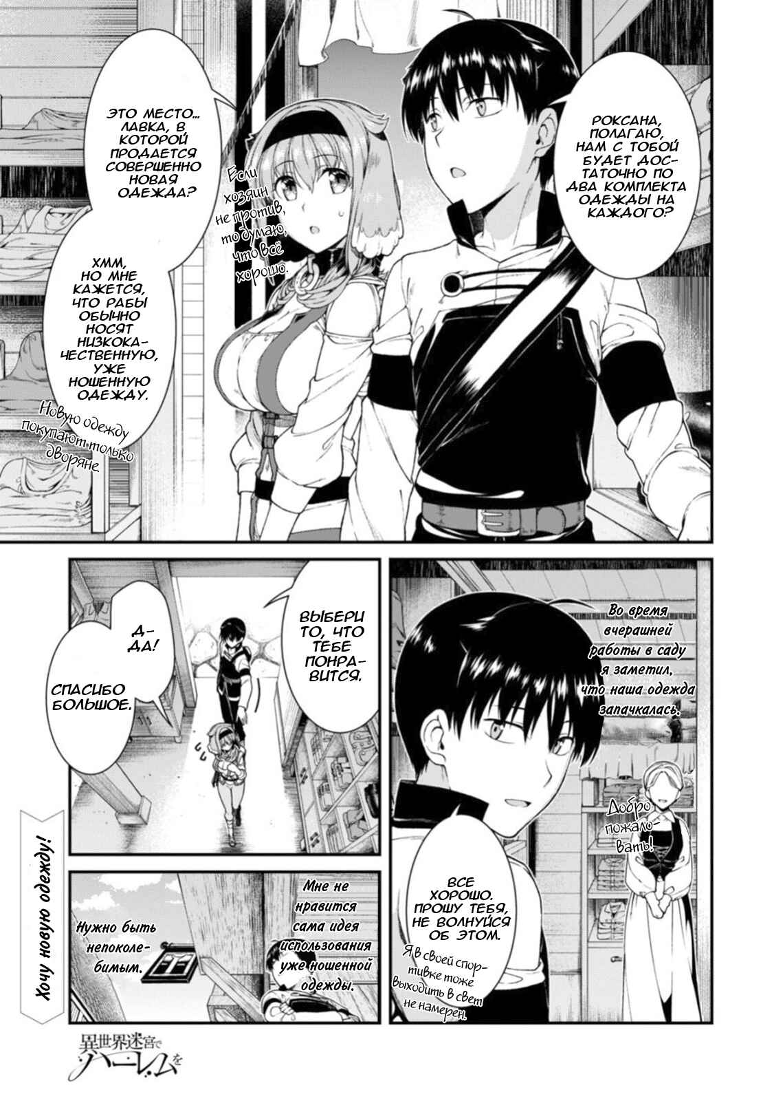 Chapter 28 - Page 1