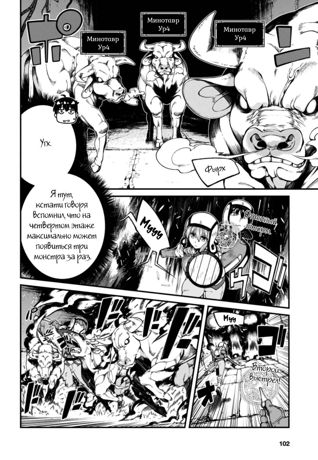 Chapter 28 - Page 16