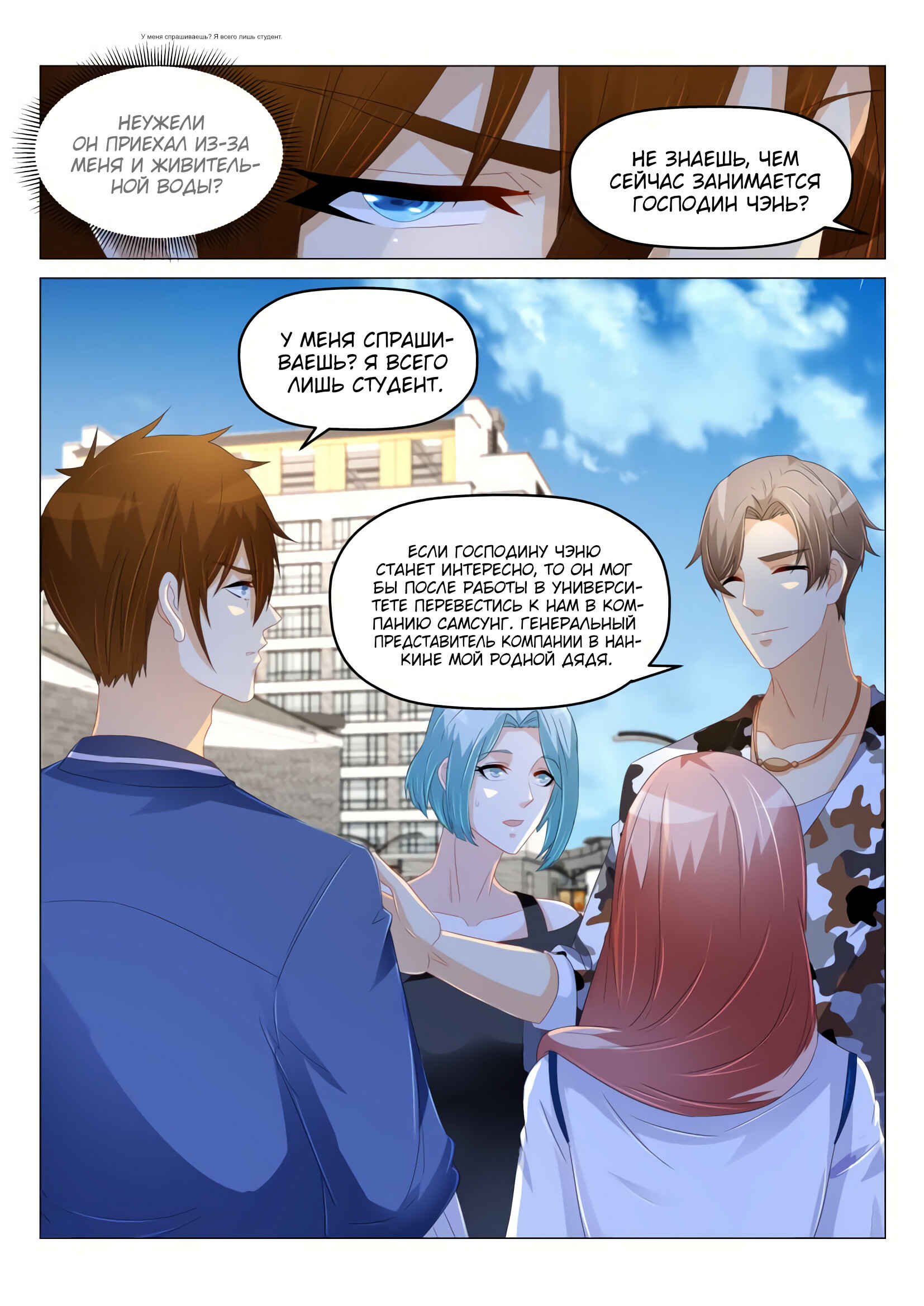 Chapter 175 - Page 10
