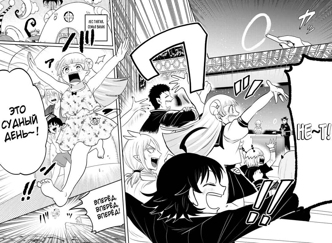 Chapter 393 - Page 3