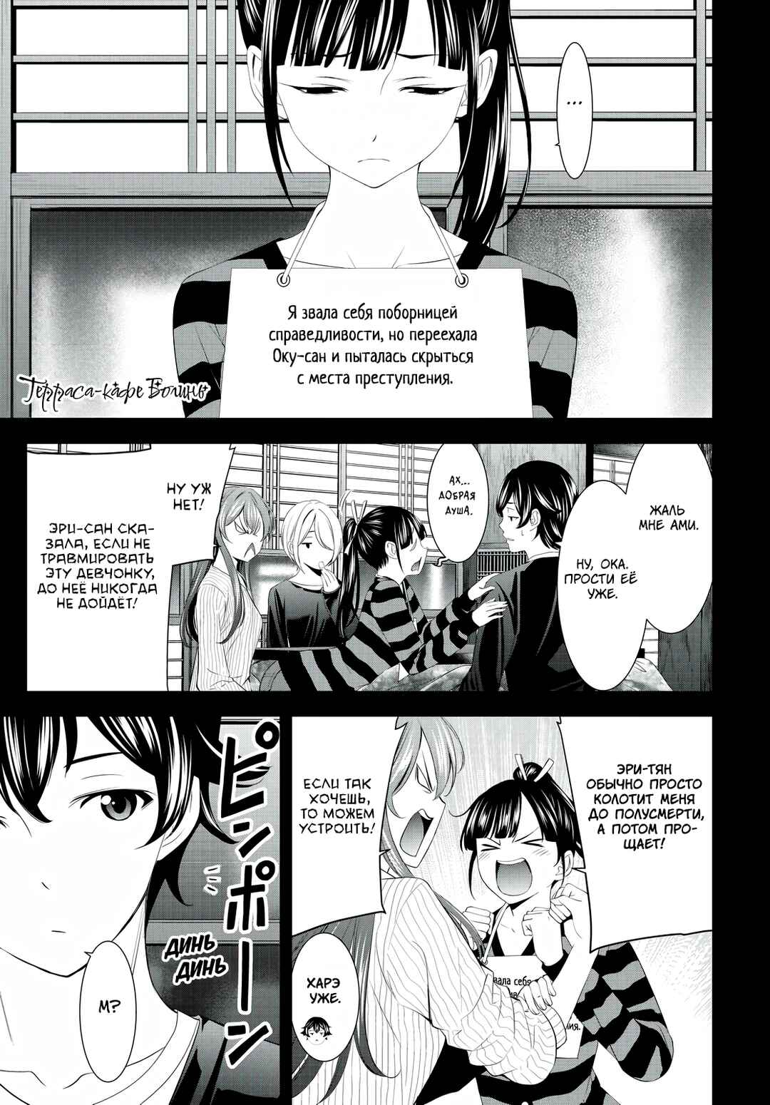 Chapter 202 - Page 1
