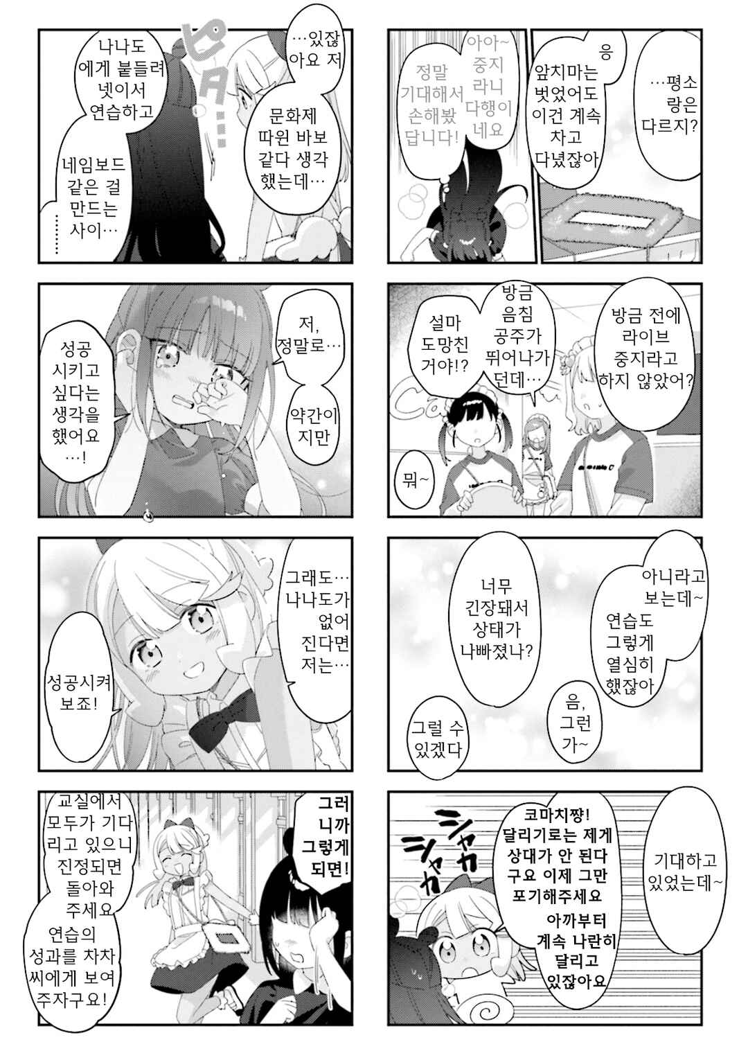 Chapter 34 - Page 7