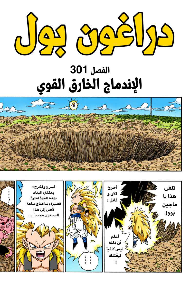 Chapter 495 - Page 1