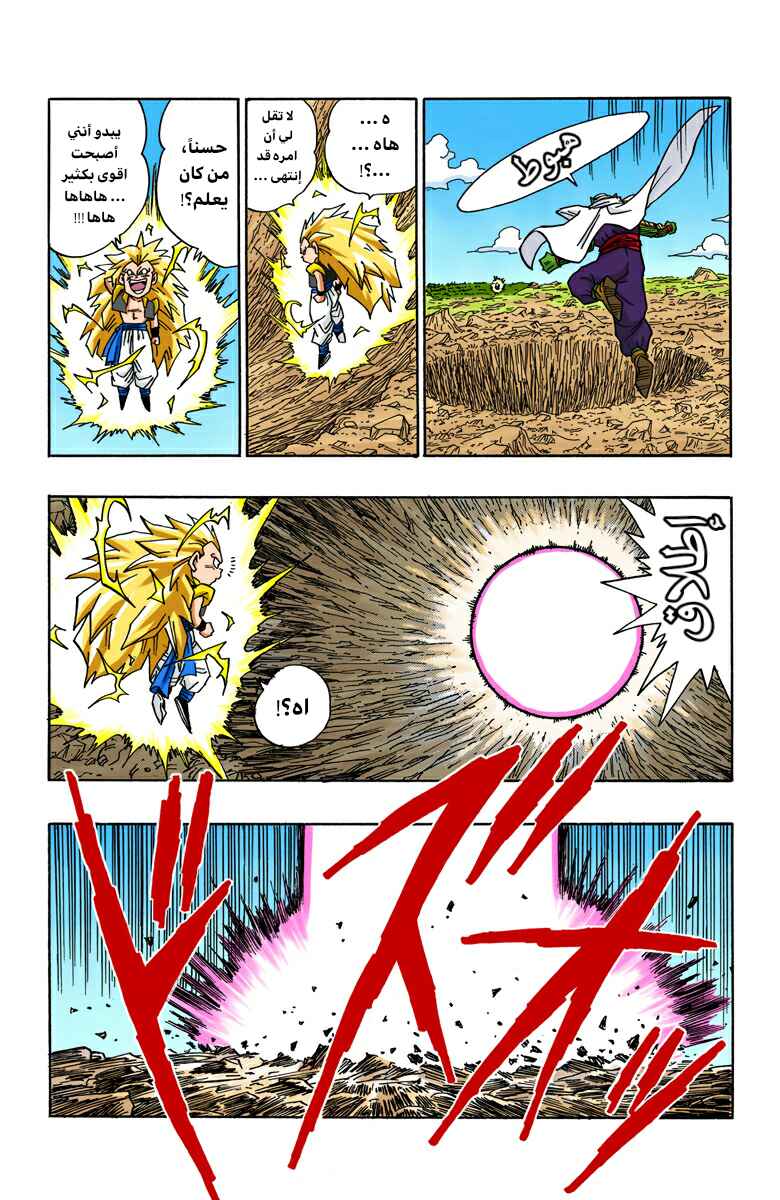 Chapter 495 - Page 2