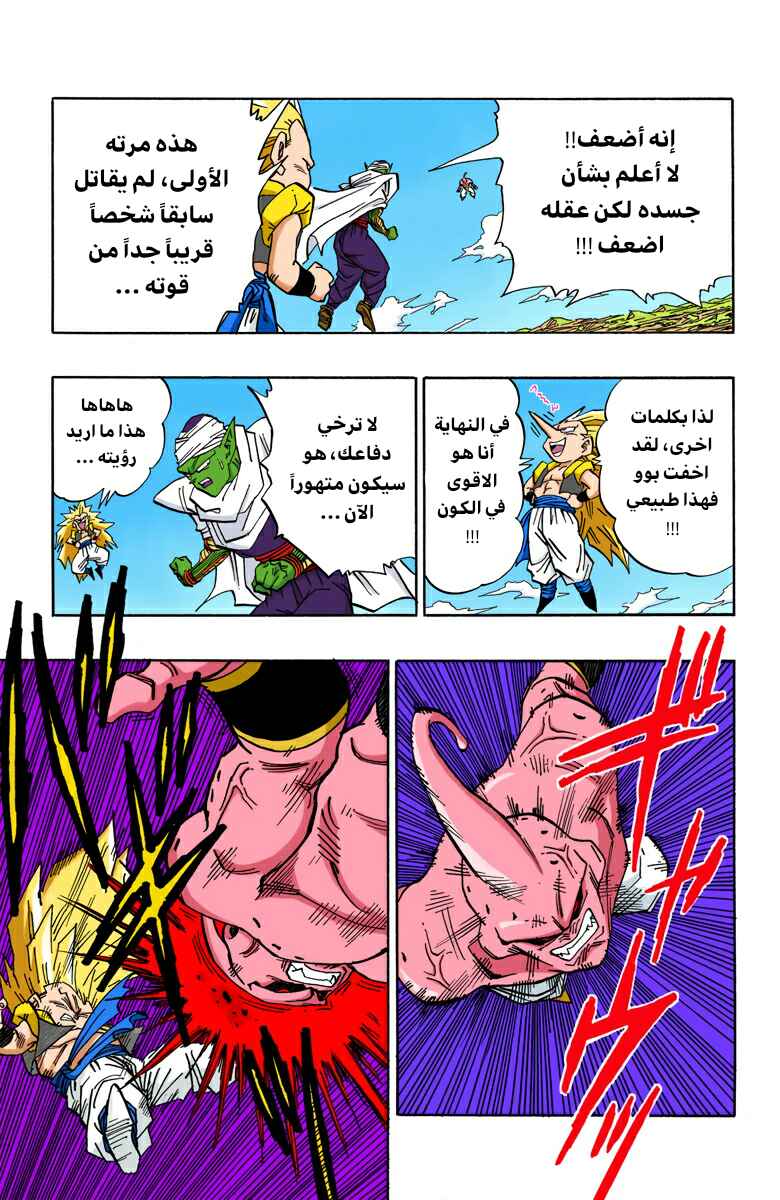 Chapter 495 - Page 7