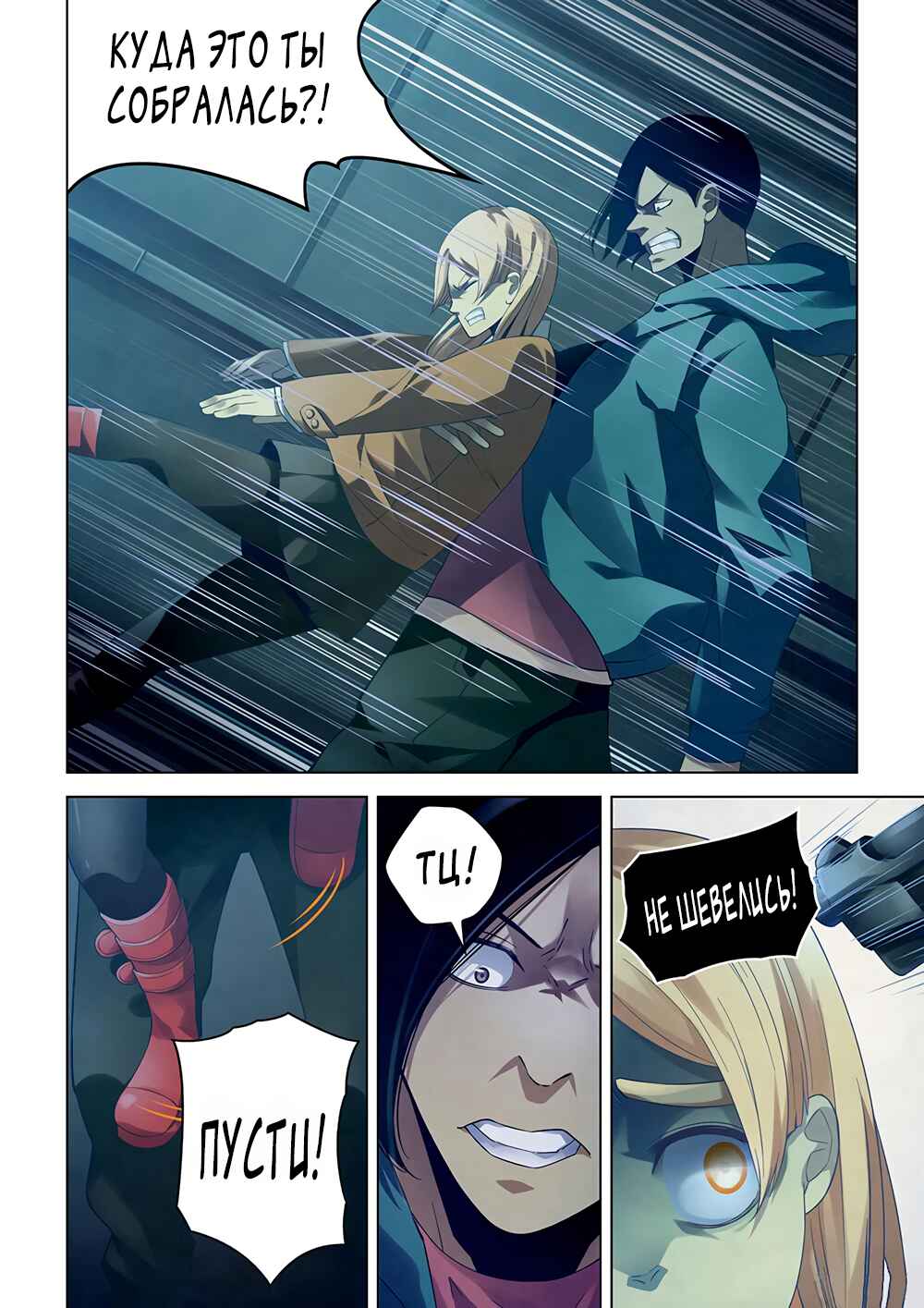 Chapter 32 - Page 3