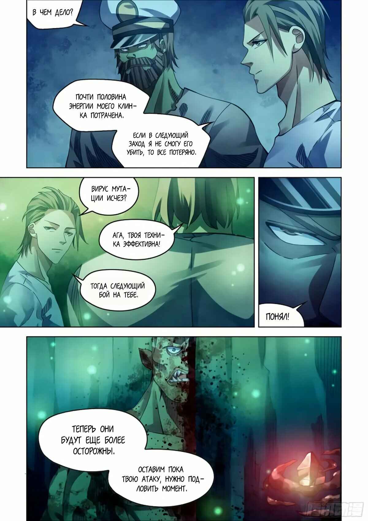 Chapter 403 - Page 4