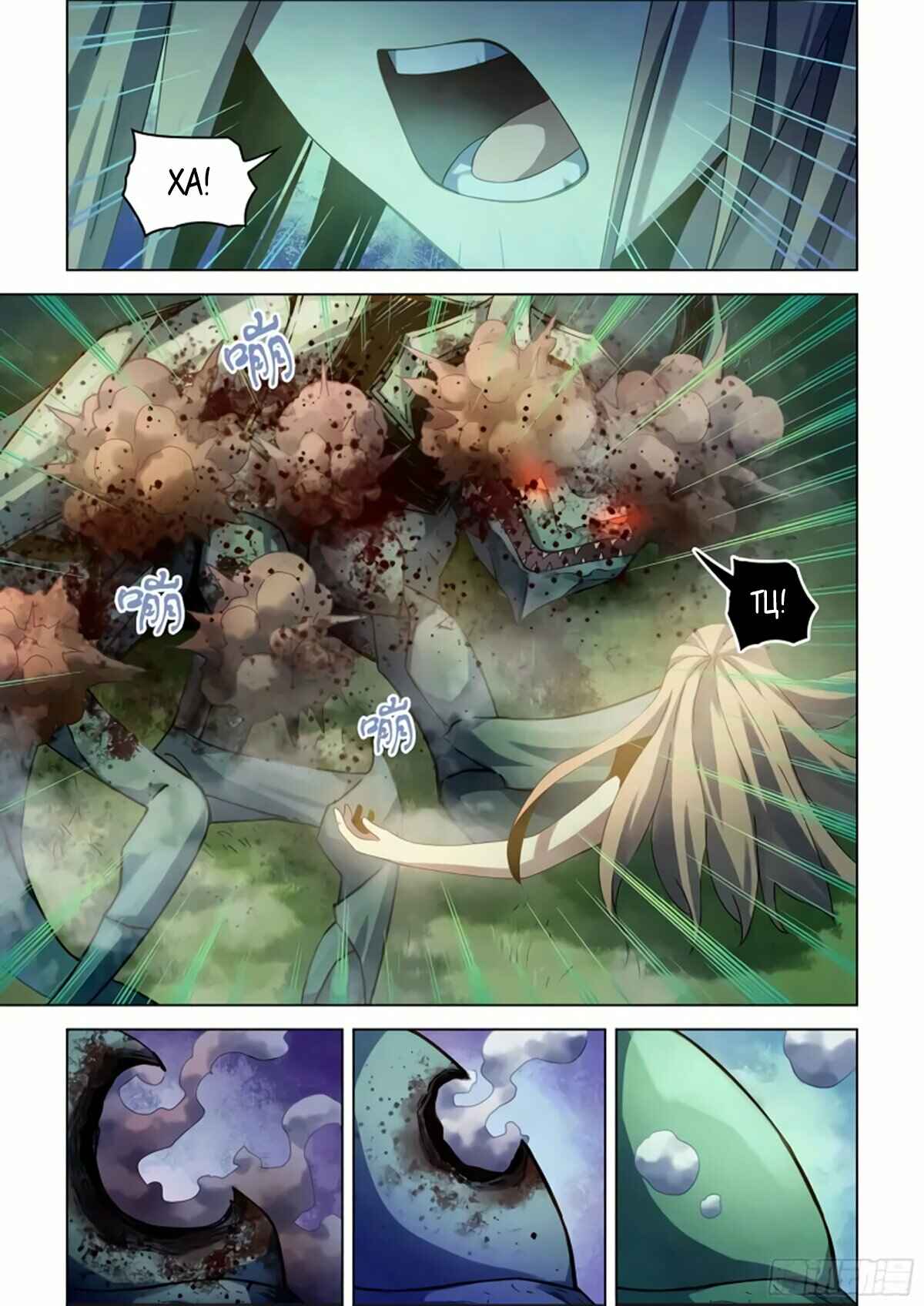 Chapter 403 - Page 6