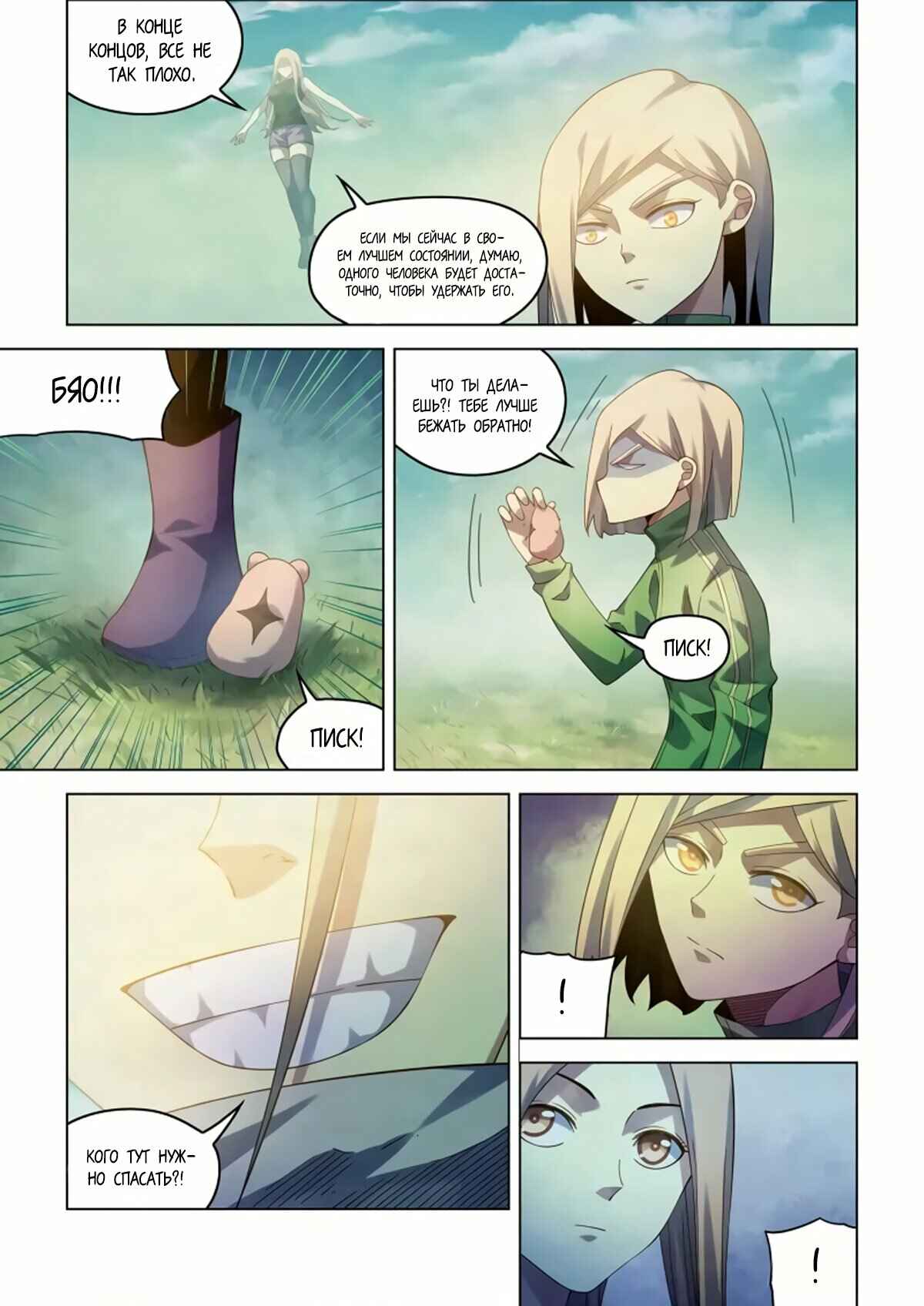 Chapter 403 - Page 8