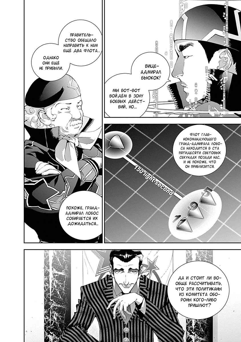 Chapter 34 - Page 12