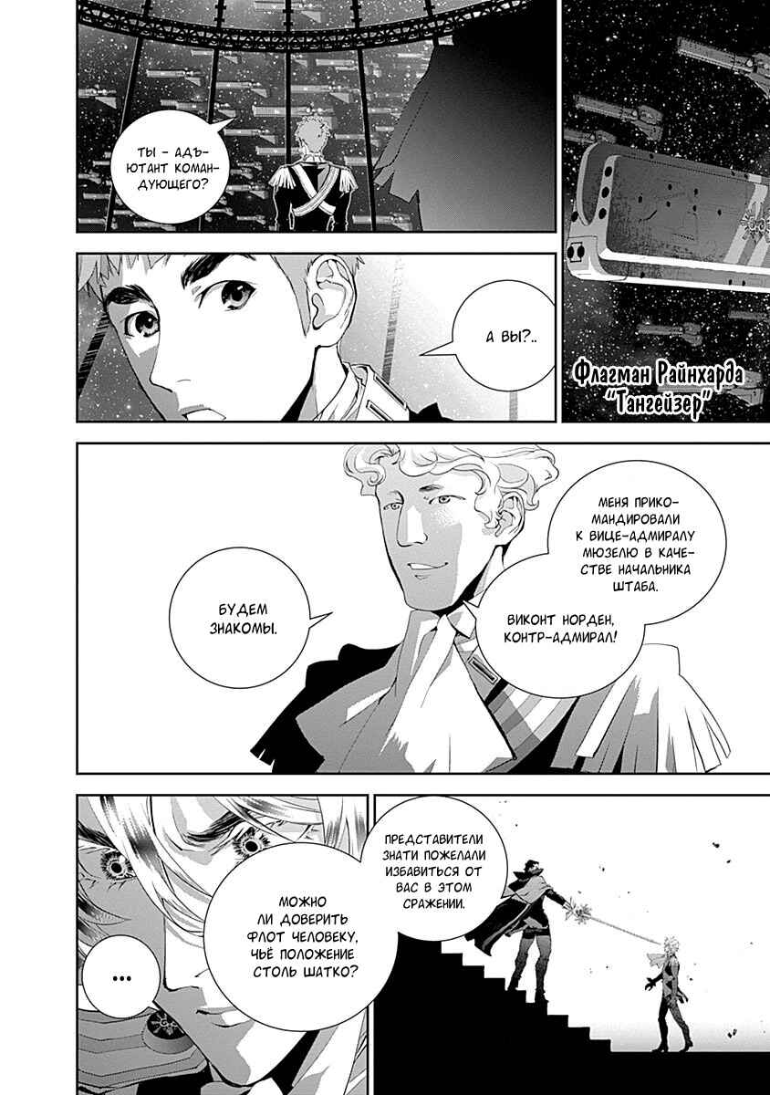 Chapter 34 - Page 6