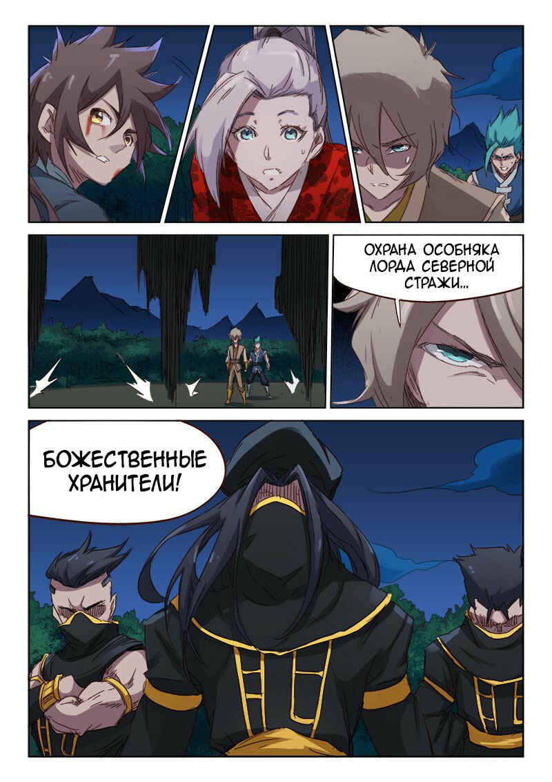Chapter 68 - Page 5