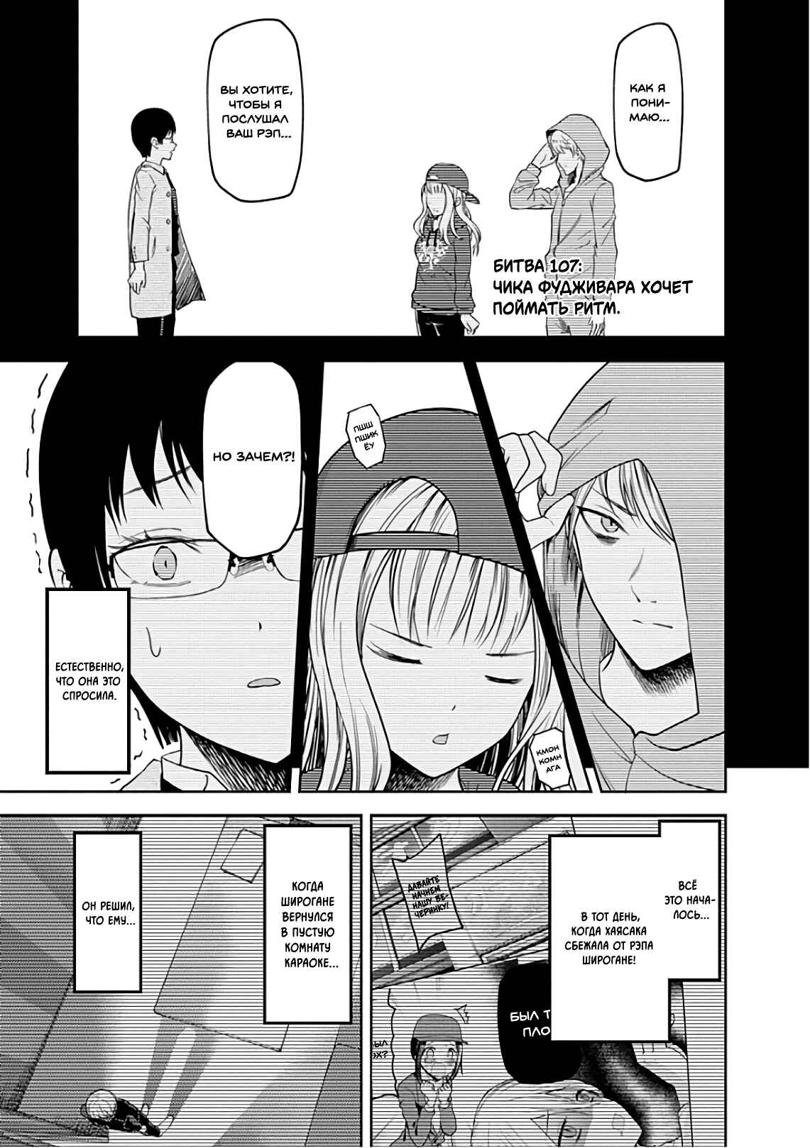 Chapter 107 - Page 1