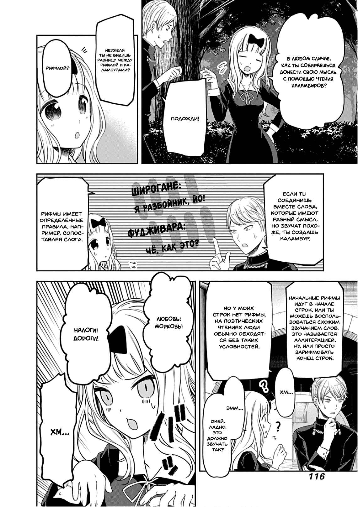 Chapter 107 - Page 12